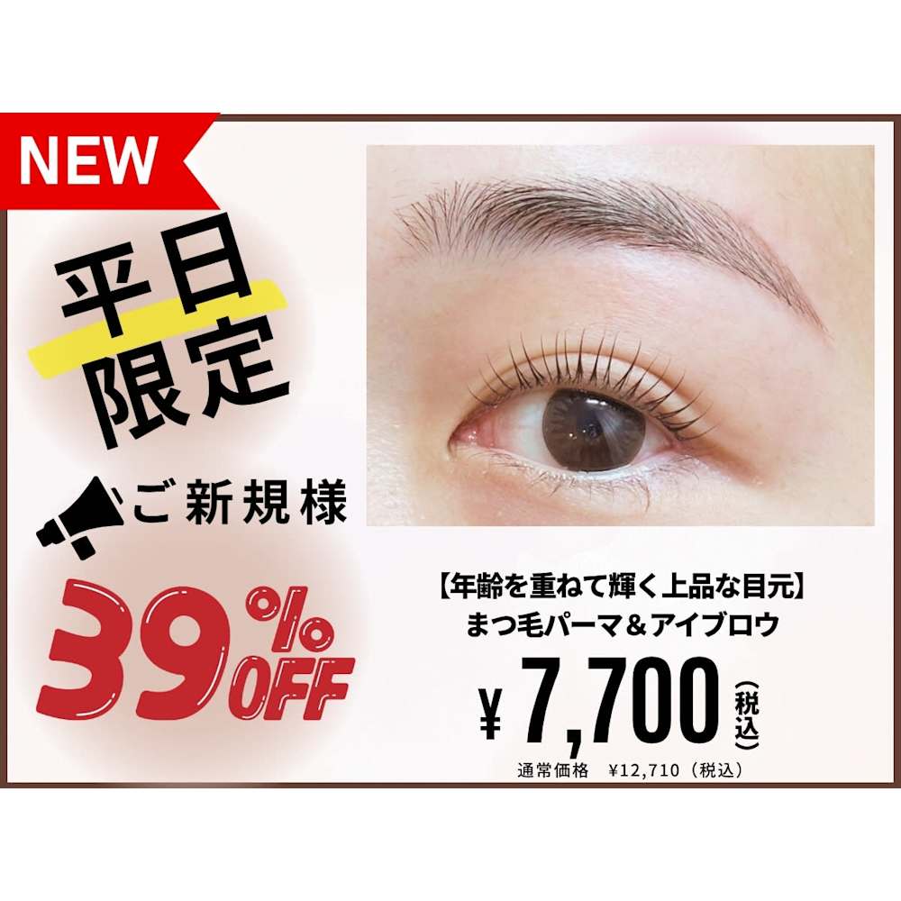 まつげパーマ&眉毛アイブロウ CALM TOKYO 恵比寿本店 画像1