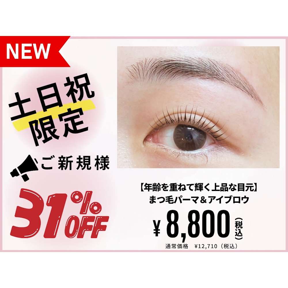 まつげパーマ&眉毛アイブロウ CALM TOKYO 恵比寿本店 画像2