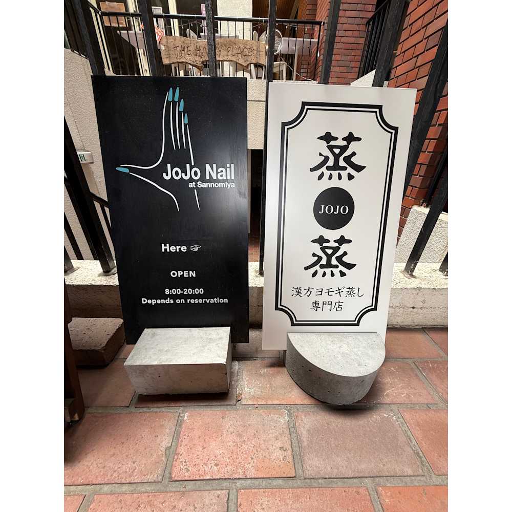 JOJO Nail at Sannomiya