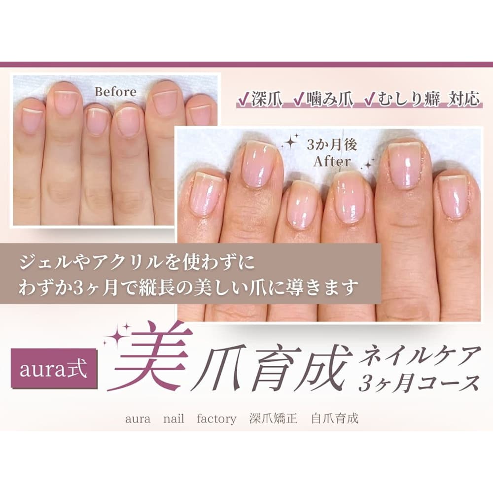aura nail factory 画像