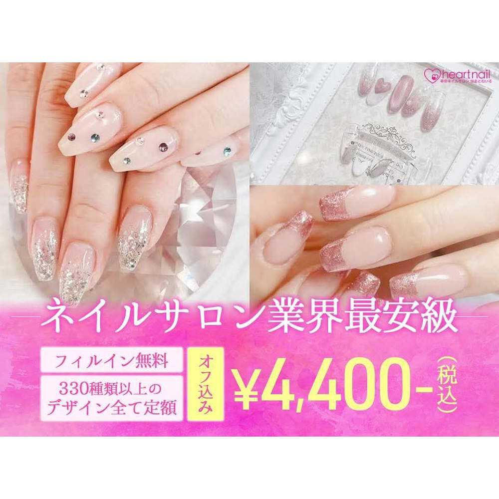 はあとねいる豊中店