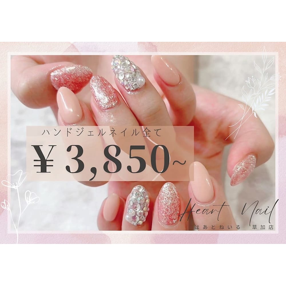 はあとねいる草加店 画像