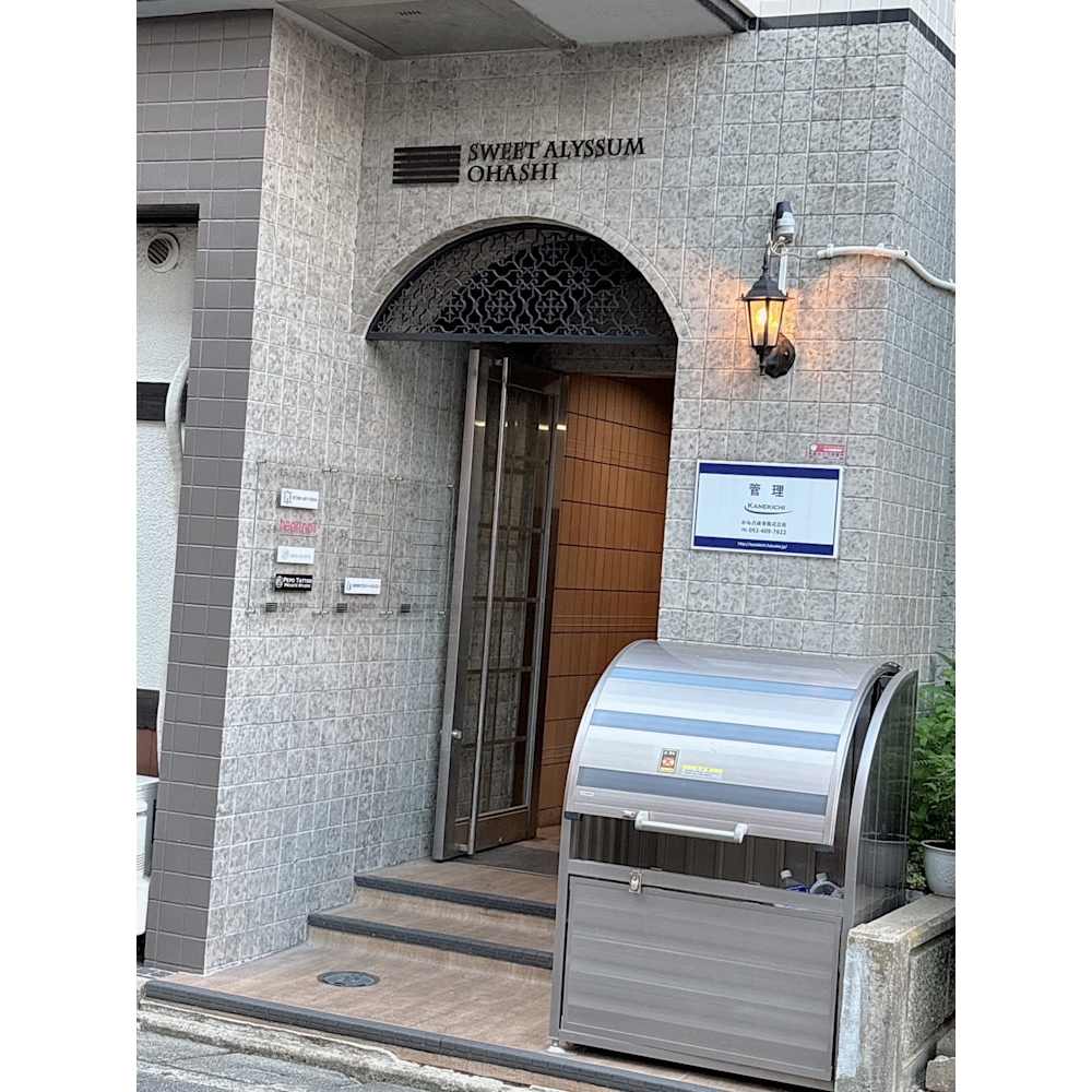 はあとねいる 大橋店 画像