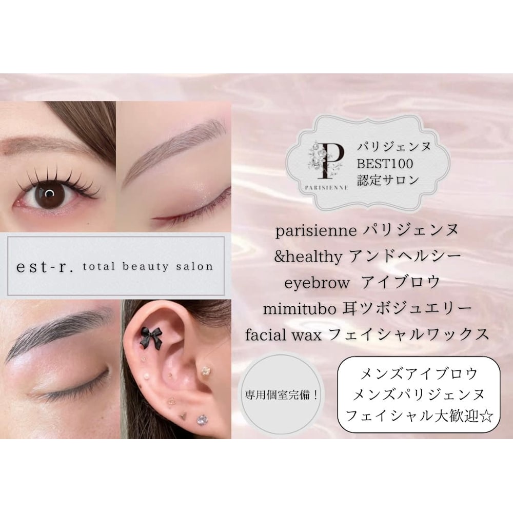 est-r. 福岡博多筑紫口本店 画像2