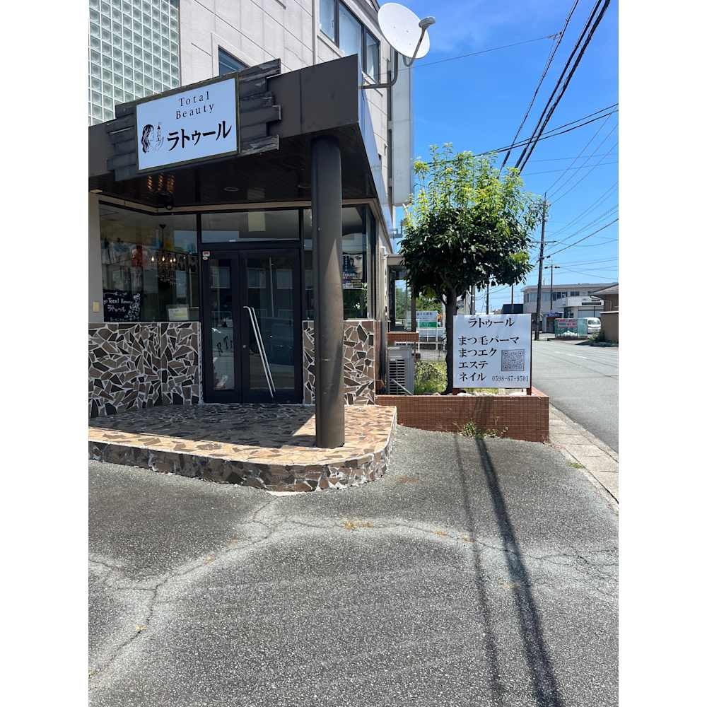 Total Beauty ラトゥール