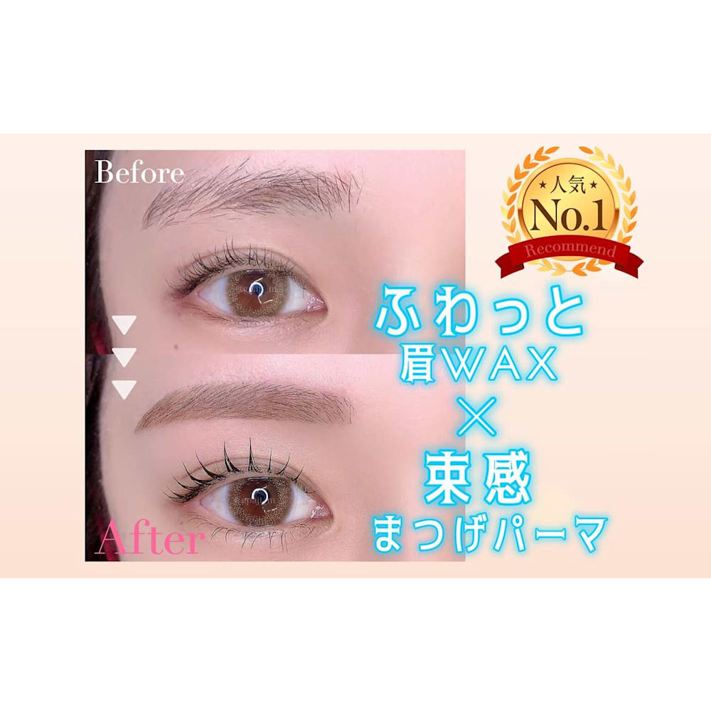 アイブロウ&まつげパーマ専門店 Carelly 流山おおたかの森 画像1