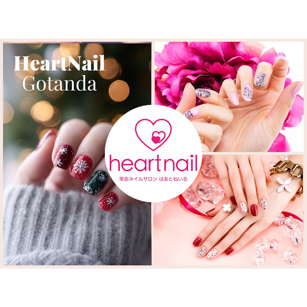 はあとねいる五反田店 画像