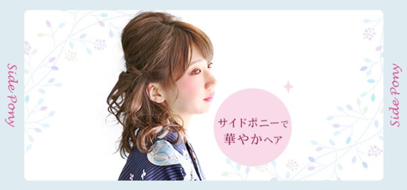 【プロセス付き♪】サイドポニーで作るキュートで華やかなヘアアレンジ