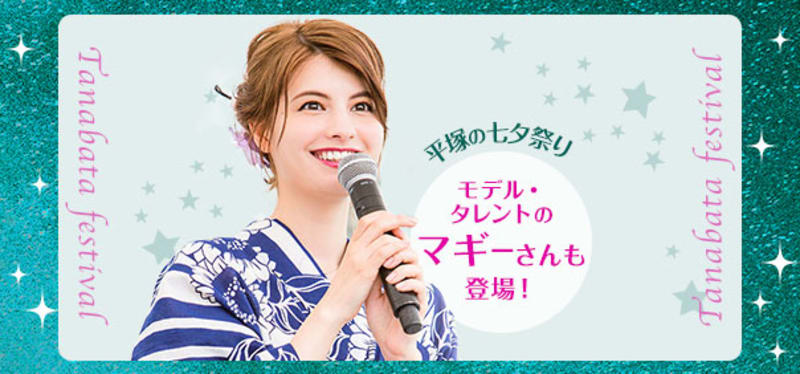 モデル・タレントのマギーさんも浴衣姿で登場♪ 楽天ビューティが『湘南ひらつか七夕まつり』でイベント開催