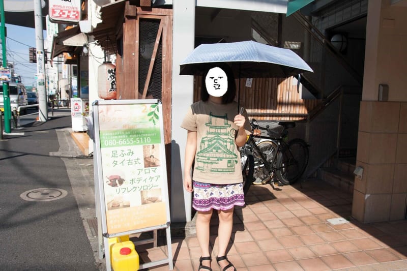 Rilato(リラート)