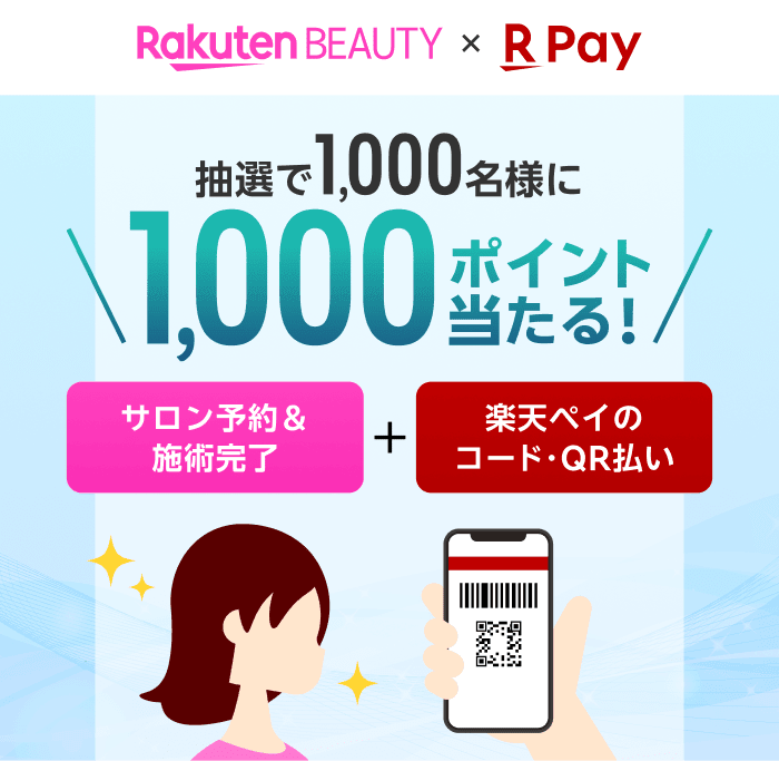 サロン予約＆施術完了