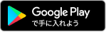 Androidアプリ