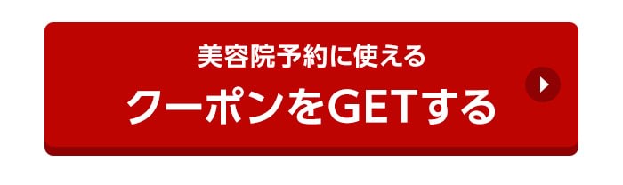 300円オフクーポン配布