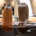 HANS名古屋】美髪チャージ+オーガニックアミポリスカラー