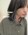 【あべ】インナー×シルバー