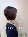 【船橋airs】軽めショートボブ