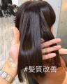 ナチュラルストレート髪質改善トリートメント ザクロペインター ナチュラルストレート髪質改善トリートメント ザクロペインター