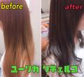 髪質改善カラーエステロングヘア