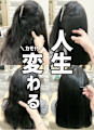 人生変わるかも