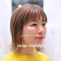 ボブ× ベージュハイライト