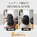ココナッツ矯正Ⓡでくせ毛改善