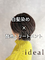 20代30代40代☆白髪染め×髪質改善酸熱トリートメント