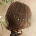 シルバーアッシュカラー