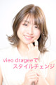 vieo dragee×スタイル