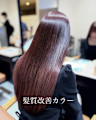 髪質改善カラー×ピンクブラウン♪