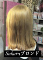 さくらブロンド