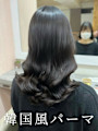 #韓国風パーマ #コテ巻き風パーマ #ロングパーマ #パーマ