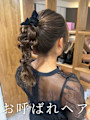 ヘアセット/ヘアアレンジ/お呼ばれヘア/ドレスヘア