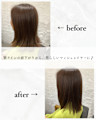 ≪お客様スタイル≫ ツヤ髪縮毛矯正