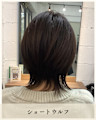≪お客様スタイル≫ ショートウルフ