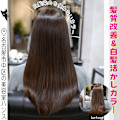 春に向けたロングヘアのメンテナンス・白髪染めを使わないカラー