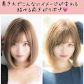 山村/結べるボブ/前下がりボブ/外ハネボブ/髪質改善縮毛矯正