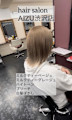 ミルクティーカラー　ミルクティーベージュ