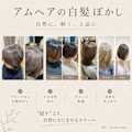 ブリーチ無し・白髪ぼかし・30代、40代、50代、60代〜