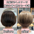 ◇大人40代50代60代ショートボブ丸みショート白髪ぼかし