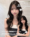 《巴結生》ダークグレージュ/顔まわりレイヤー/大宮
