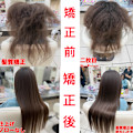 縮毛矯正専門店 美容室HAAS×スタイル