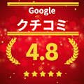 口コミ No.2