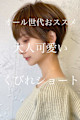 ROMMY． 本厚木×スタイル