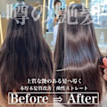 髪質改善 CONTI ROMMY.×スタイル