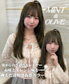 《鈴木茉奈》ミントベージュ/ブリーチなし/透明感