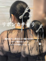 《丹伊田彩音》リボンカチモリ／結婚式ヘアセット／タイト