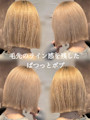 《丹伊田彩音》シルキーラインボブ／綺麗めボブ／大宮