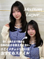 《鈴木茉奈》ミディアムレイヤー/トレンドカット/大宮