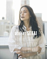 atelier SEKAI×スタイル