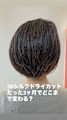 マッシュレイヤーボブ髪質改善before after